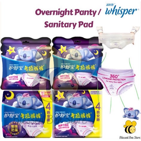 Whisper Koala Overnight Panty /Sanitary Pads Sanitary Panties Disposable Panties Disposable Panty