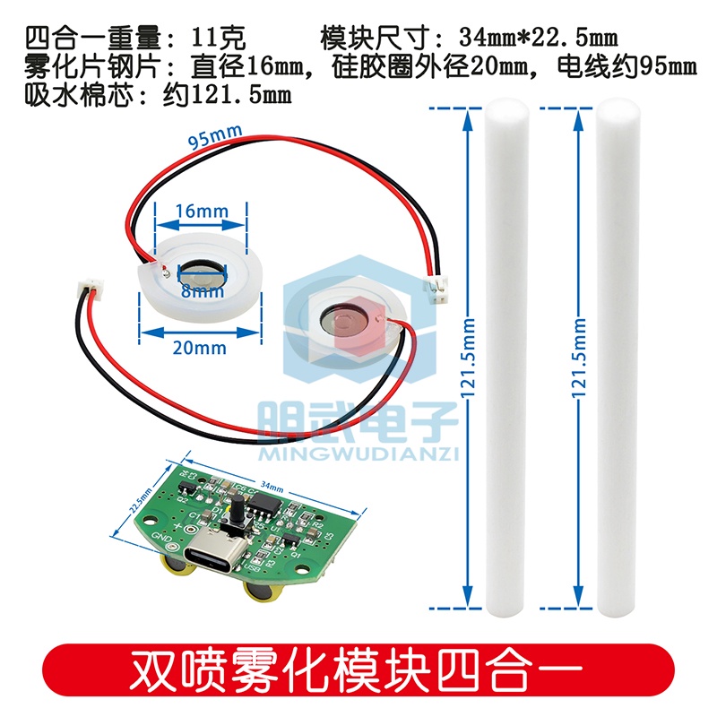 Bảng Mạch Mô Đun Phun Sương Tạo Ẩm USB Kép Bằng Sóng Siêu Âm DIY