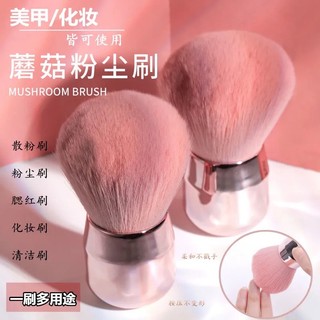 Cọ trang điểm đầu nấm cỡ lớn dùng đánh phấn phủ / phấn má hồng / phấn phủ tiện dụng