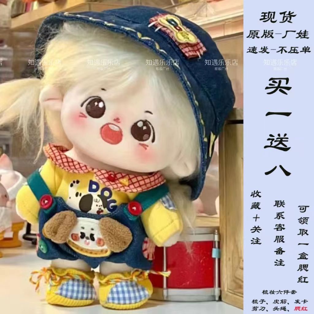 Búp Bê Nhồi Bông Cotton 20cm Thay Đổi Màu Nude Dễ Thương Cho Bé Gái