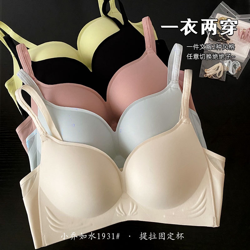 Áo Lót Nâng Ngực Không Đường May Mềm Mại Thoáng Khí Dành Cho Nữ