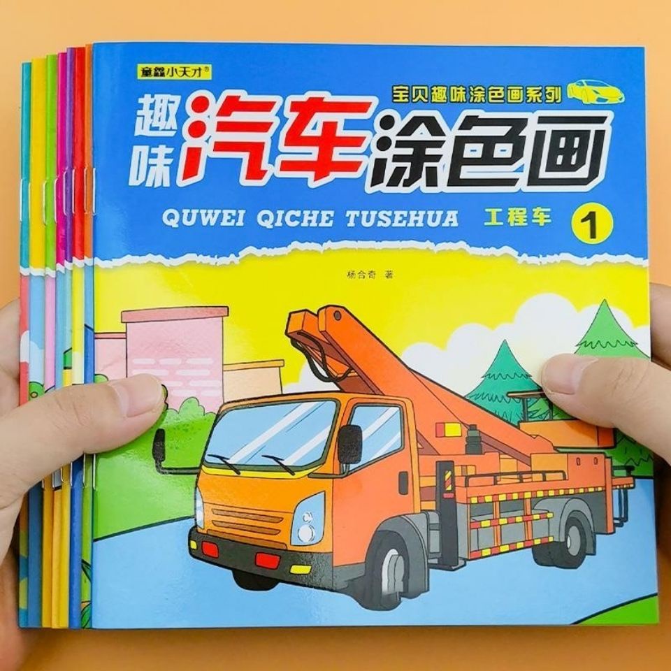 Bộ 2 Sách Tô Màu Hình Xe Hơi Cho Bé