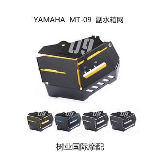 Lưới bọc bình nước xe máy yamaha mt-09 mt09