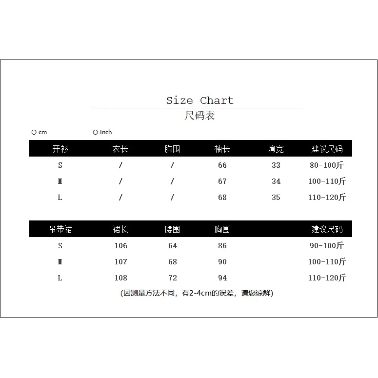 Bộ Áo Cardigan + Chân Váy Hai Dây Phối Bèo Kiểu Công Chúa Tiên Cá Thời Trang Mùa Hè 2023 HQS3