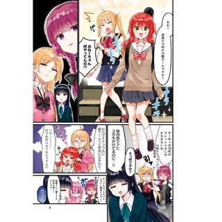 Bocchi The Rock! 3 (Japanese Edition)