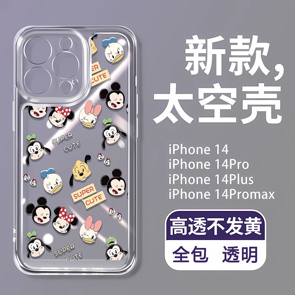 Phù Hợp Ốp Điện Thoại Dẻo Họa Tiết Hoạt Hình Disney Dễ Thương Chống Sốc Cho iPhone14Promax / Apple 8p 13 1211 13