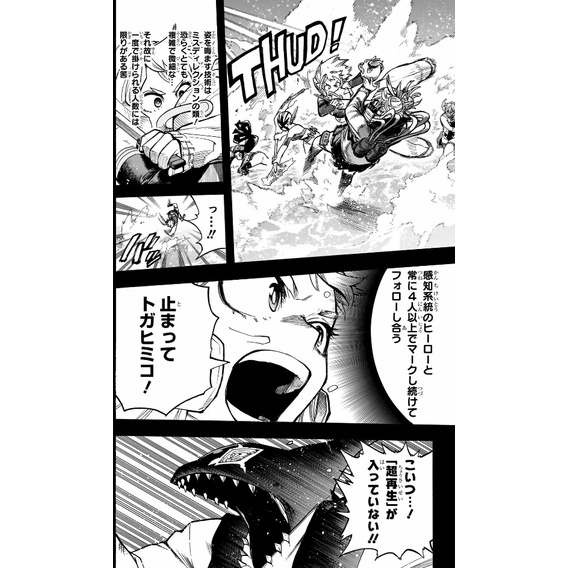 My Hero Academia 38