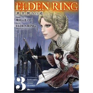 Elden Ring The Road To The Erdtree 3 (Japanese Edition)
