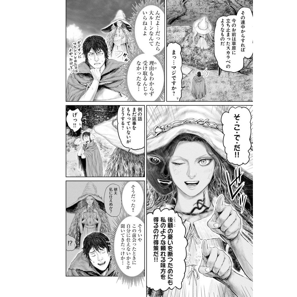 Elden Ring The Road To The Erdtree 3