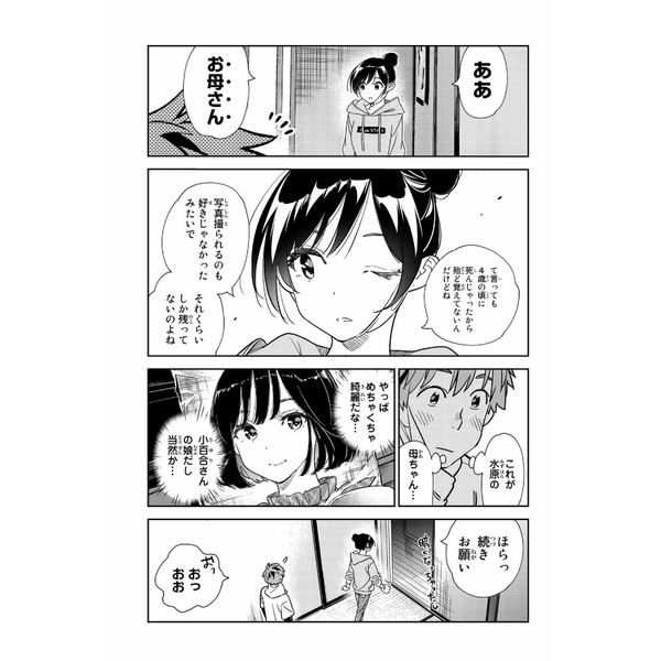 Kanojo Okarishimasu 29