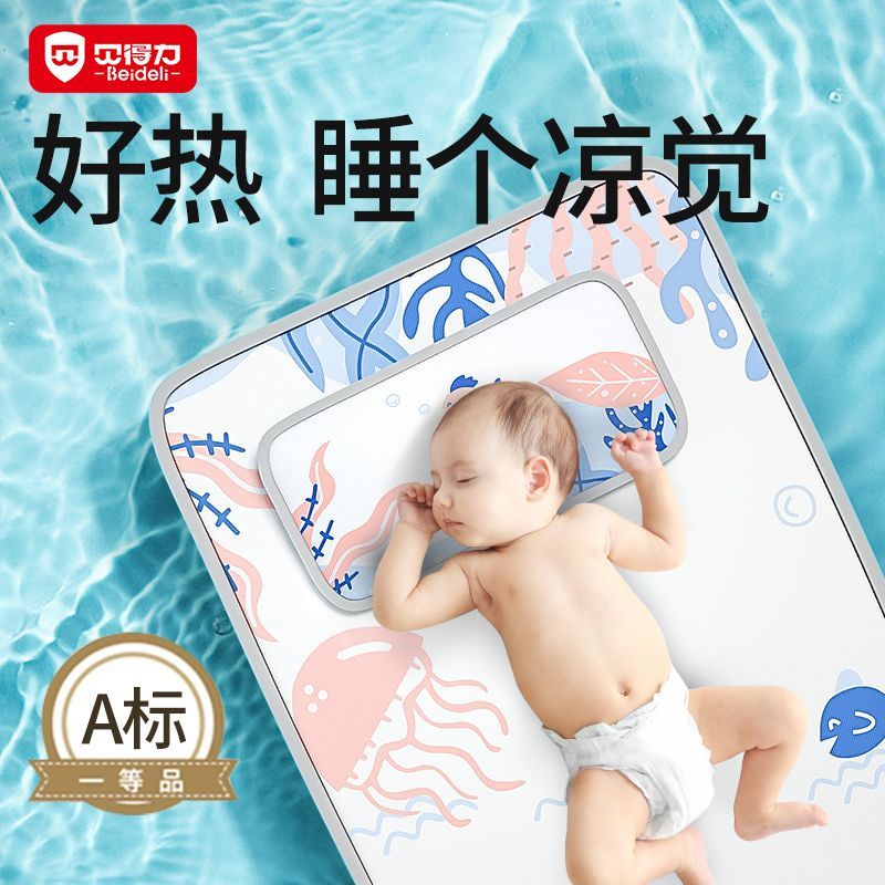Beideli Thảm Lót Xe Đẩy Em Bé Chất Liệu Lụa Lạnh Thấm Hút Mồ Hôi Có Thể Giặt Máy Được
