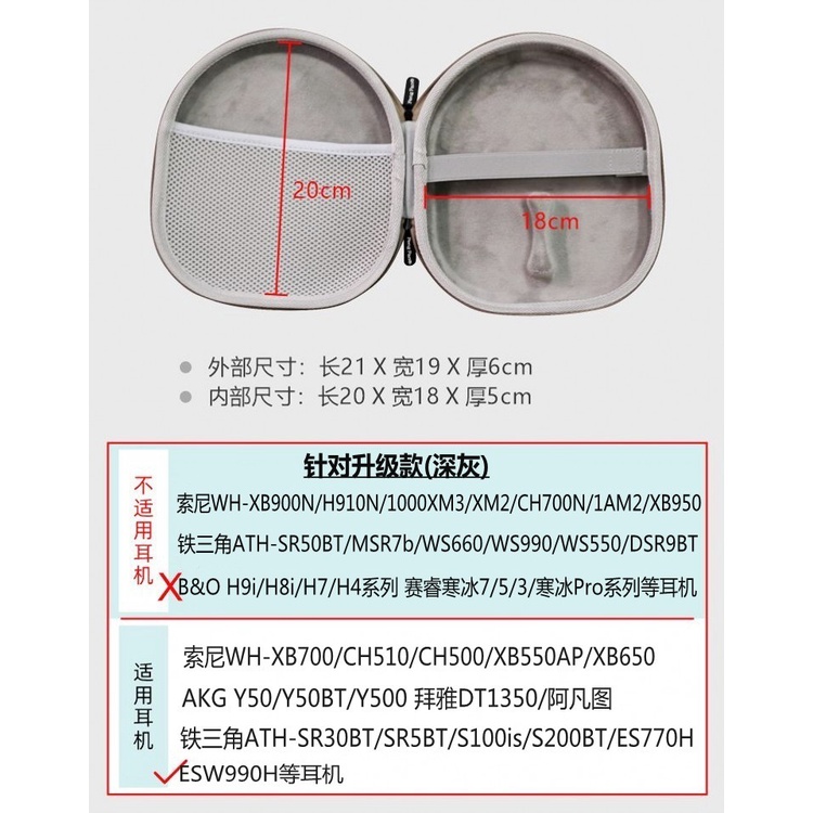 Cứng Túi Đựng Tai Nghe sony ch520 ch510 ch500 xb700 xb650 xb550ap