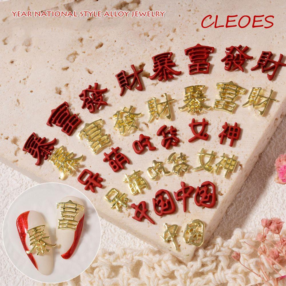 Phụ Kiện Trang Trí Móng Tay Phong Cách Trung Hoa Mừng Năm Mới