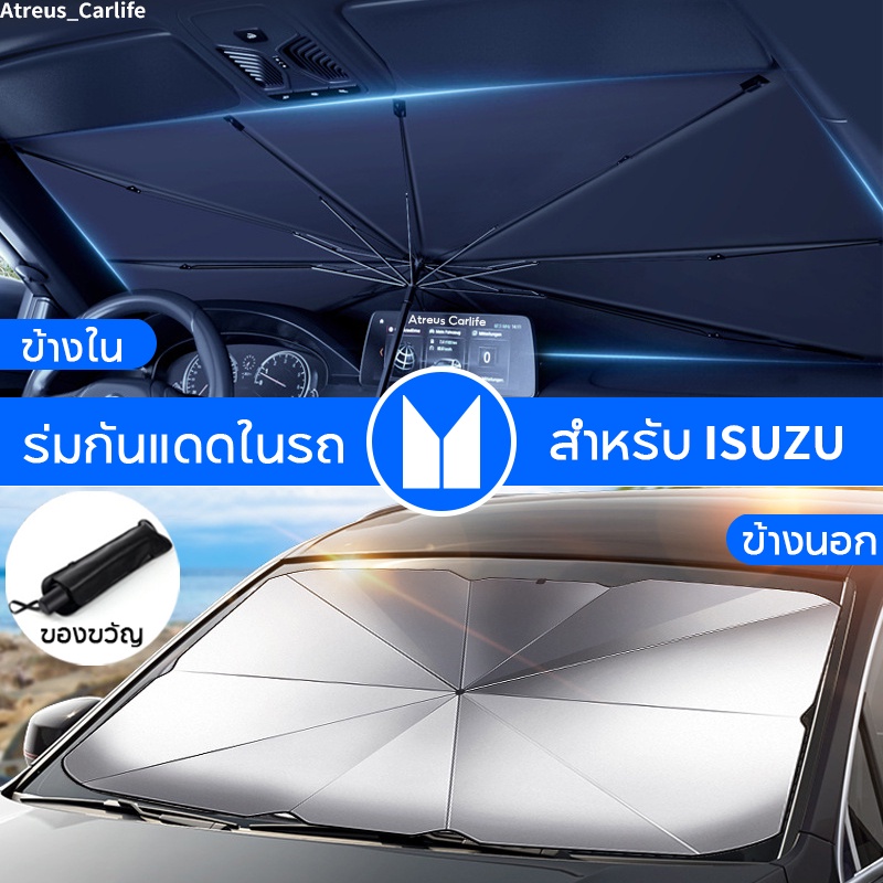 Tấm che nắng ô tô ISUZU Dmax Mux Chống tia cực tím Mặt trước chống nắng