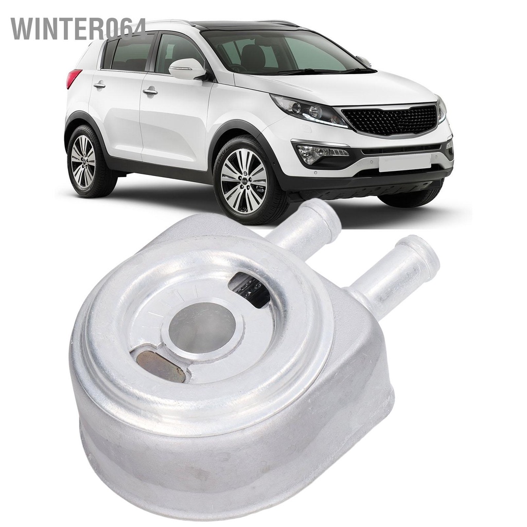 Winter064 Bộ làm mát dầu động cơ 26410 2G000 Thay thế hợp kim nhôm cho Hyundai Tucson Sonata 2.0L 2.4L