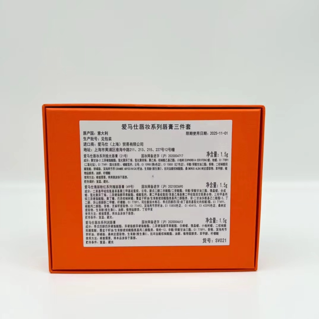 Set 3 Thỏi Son Sáp hermes Mẫu Thử 1.5g * 3