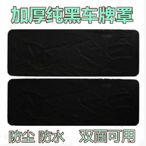 Tấm Bọc Biển Số Xe Hơi VIP Chất Liệu Da Chống Nắng Chống Thấm Nước Phù Hợp Với Tất Cả Các Loại Xe Hơi, Bảo Vệ Biển Số Xe Ô Tô Từ Ô Nhiễm Và Hư Hại