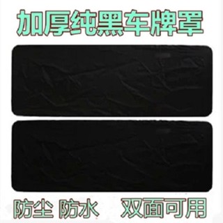 Tấm Bọc Biển Số Xe Hơi VIP Chất Liệu Da Chống Nắng Chống Thấm Nước Phù Hợp Với Tất Cả Các Loại Xe Hơi, Bảo Vệ Biển Số Xe Ô Tô Từ Ô Nhiễm Và Hư Hại