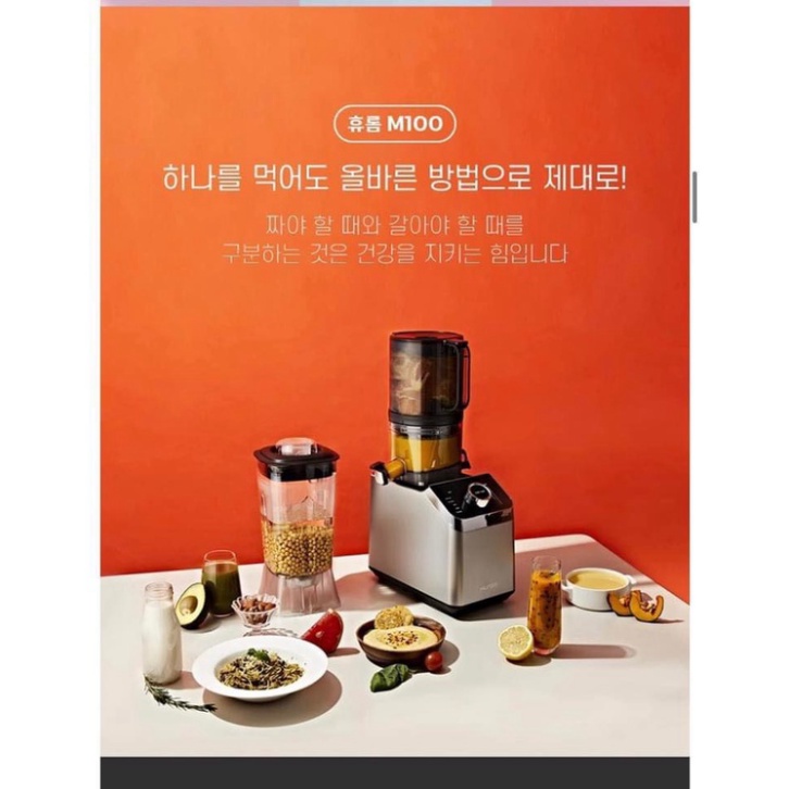Máy Xay Sinh Tố Kèm Ép Chậm Hurom M100, Công Suất 1500W, Dung Tích 2L, Nội Địa Hàn, BH 12 Tháng, Shop Authentic