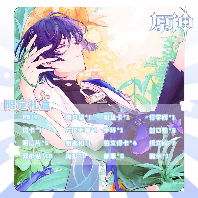 Genshin Va Chạm Hộp Quà Tặng Kunikuzushi Wander Xiao Túi Dây Rút Đựng Quà Tặng Kèm Móc Khóa Áp Phích