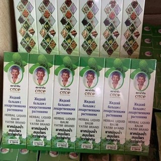 [Chính hãng] Dầu lăn 13 vị thảo dược Thái Lan 8ml