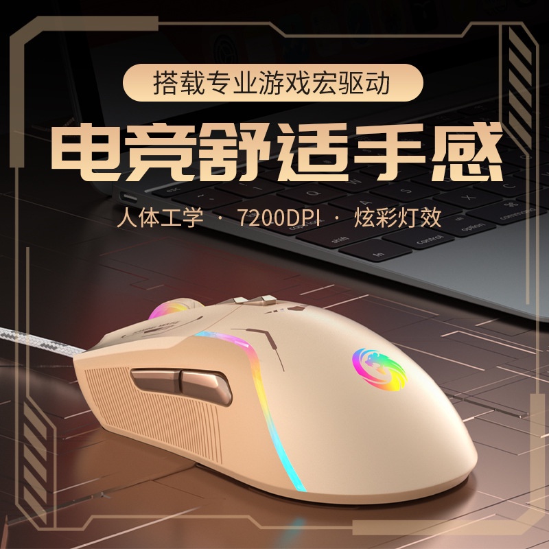 Chuột Chơi game Có Dây Phát Sáng Không Ồn Dùng Chơi game Cho Máy Tính Để Bàn Cho Bé