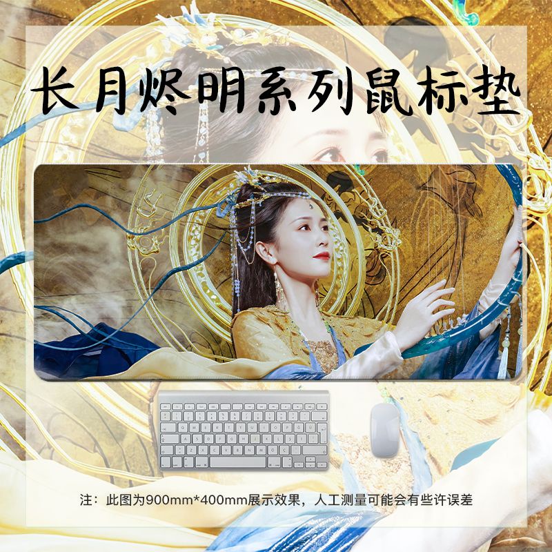 Trường Nguyệt Tẫn Minh-Till The End of The Moon  Luo YunXi Bai Lu Tấm Lót Chuột Bàn Phím Máy Tính Màu Trắng Tro Dài Twelve Gods Hình Tượng Nữ Thần Ember Giá Rẻ Chống Bụi Bẩn