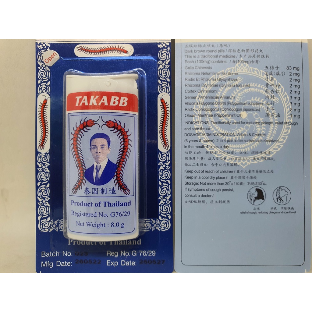 Kẹo ngậm ho tiện dụng ho đàm ho khan con rết takabb hàng nội địa chính hãng thái lan 8g