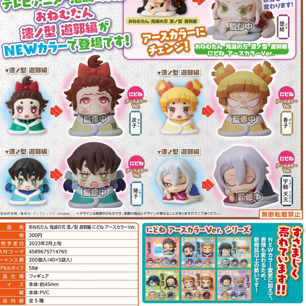 Đồ Chơi Viên Nang Nhật Bản STASTO Demon Slayer Ngủ Du Lịch Guo Chapter Màu Mới Zenitsu Zenitsu YID2