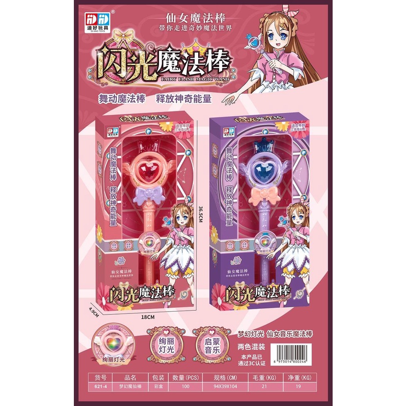 Gậy Phép Thuật Đồ Chơi Lấp Lánh Hoạt Hình Vui Nhộn Loại Pin Lớn Tinh Tế Cho Bé Gái