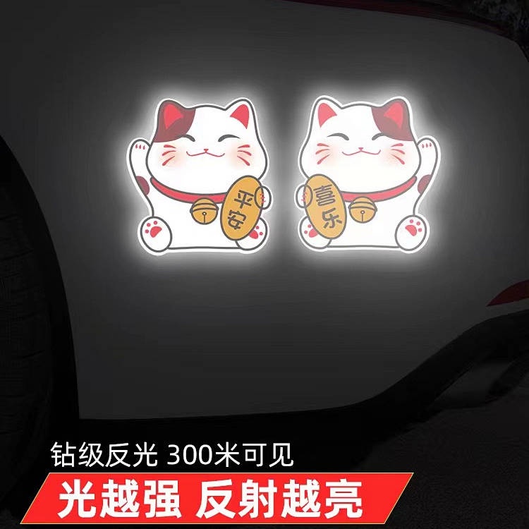 Lucky Cat Scratch Cover Bumper Stickers Safe Car Scar Personality Creative Electric Car Motorcycle Reflective Car Stickers 2oil