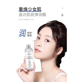 Bán Chạy Đặc Biệt#现货抖音伊渼雅同款欧丝韵维E甘油保湿护肤锁水妆前补水防干燥起皮#正品7. 5yy