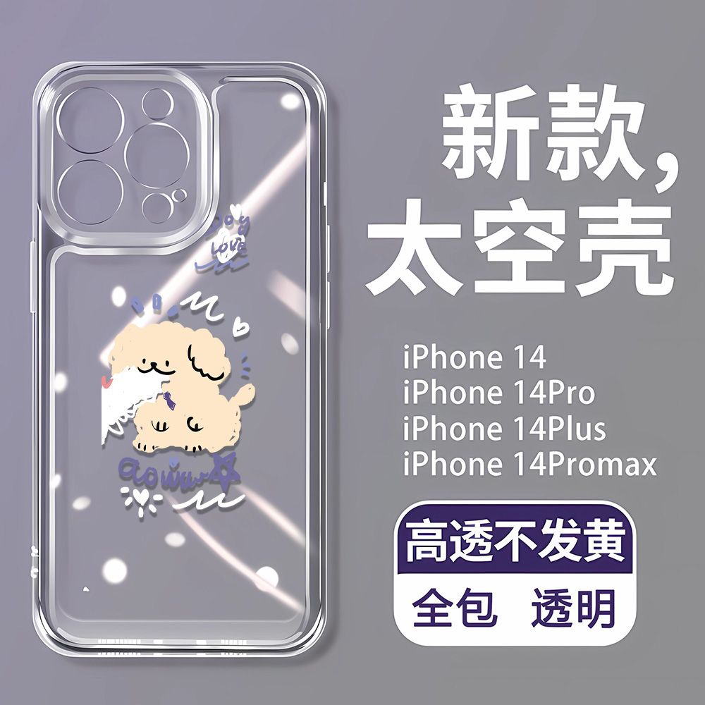 Ốp Điện Thoại Dẻo Họa Tiết Hoạt Hình Chú Chó Dễ Thương Cho Iphone13 12 8p7 11iPhone14Promax J4GK