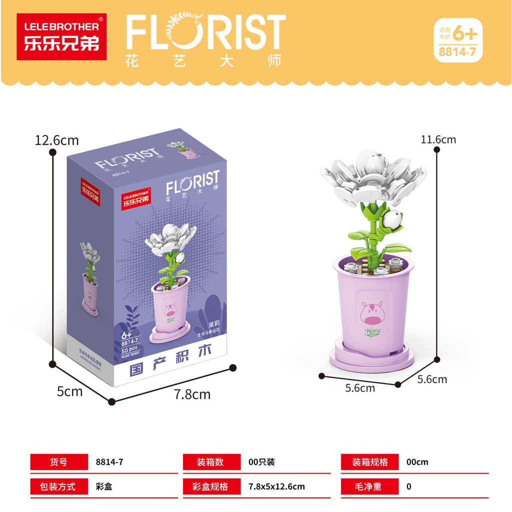 Bộ Đồ Chơi Lắp Ráp Cốc Trà Sữa 8814 Hình Chậu Hoa May Mắn Cho Bé Gái