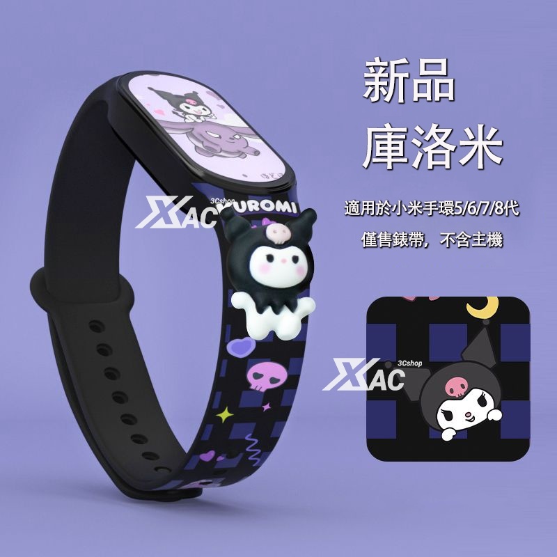 Dây Đeo Thay Thế Họa Tiết Hoạt Hình Cho Mi Band 8 Mi Band 7 Mi Band 5 Mi Band 8 / 7 / 6 / 5