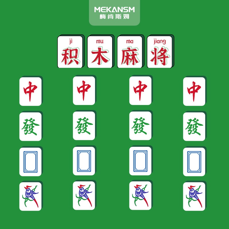 Bộ Đồ Chơi Mạt Chược Bằng Gỗ Phong Cách Trung Hoa Dành Cho Trẻ Em