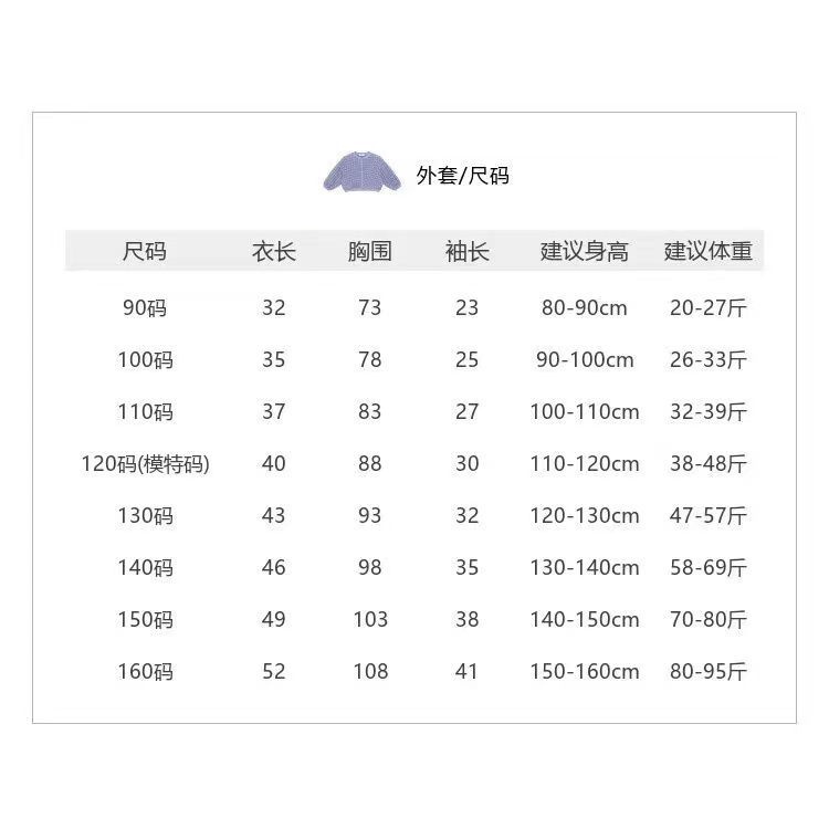Áo khoác bé gái 90-140cm Xuân thu Phong cách mới Kiểm tra bong bóng Tính khí Áo khoác Cardigan trẻ em cổ tròn thời trang Áo khoác dài tay thông thường