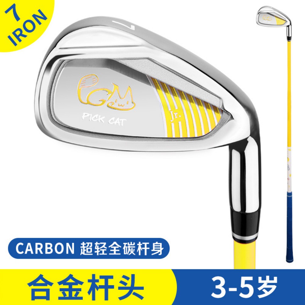Pgm câu lạc bộ golf dành cho trẻ em bé trai và bé gái câu lạc bộ golf sắt dành cho bé trai và bé gái