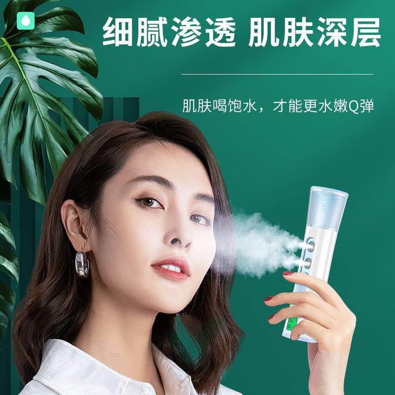 Kem dưỡng ẩm mặt máy xông hơi mặt nano moisturizer sprayer face steamer facial oil control moisturizing spray humidifier portable beauty moisturizer