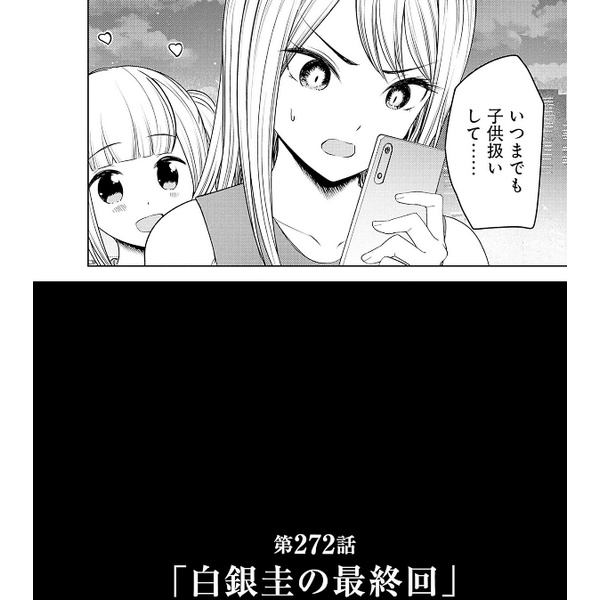 Kaguya-sama wo Kataritai 28