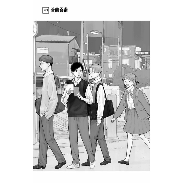 Ao no Hako 9 - Blue Box 9