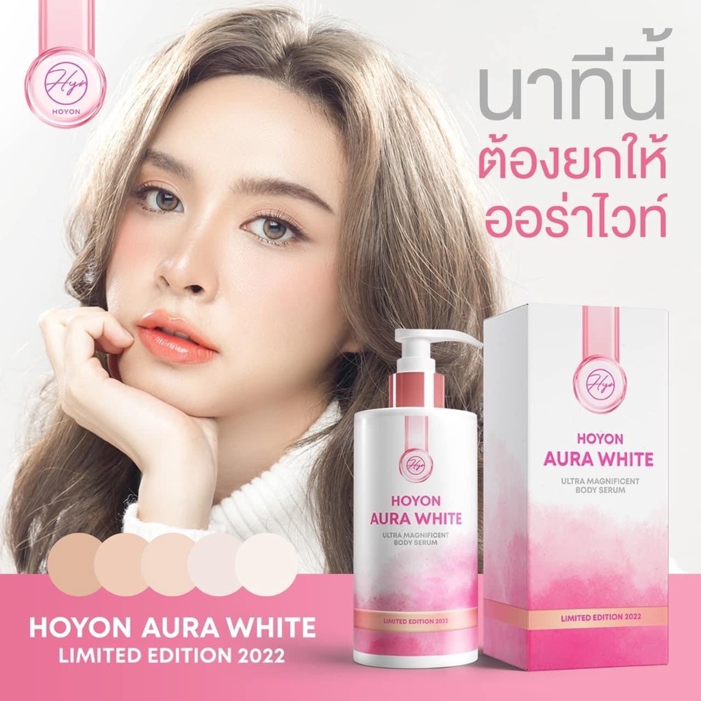 Sữa dưỡng thể siêu trắng da chống nắng HOYON AURA WHITE Thái Lan