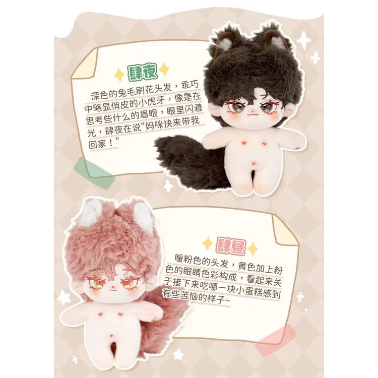 Búp Bê Cotton Phong Cách Mới 10cm Màu Nude Không Khung Có Nam Châm Bốn Ngày