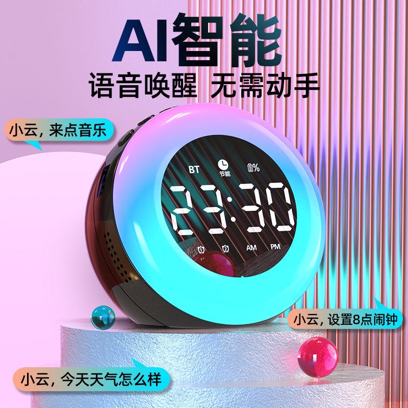 đồng hồ báo thức, hộp âm thanh Bluetooth, điện thoại thông minh, đèn đêm nhỏ, đa năng, sinh viên, chuông báo động, âm tr
