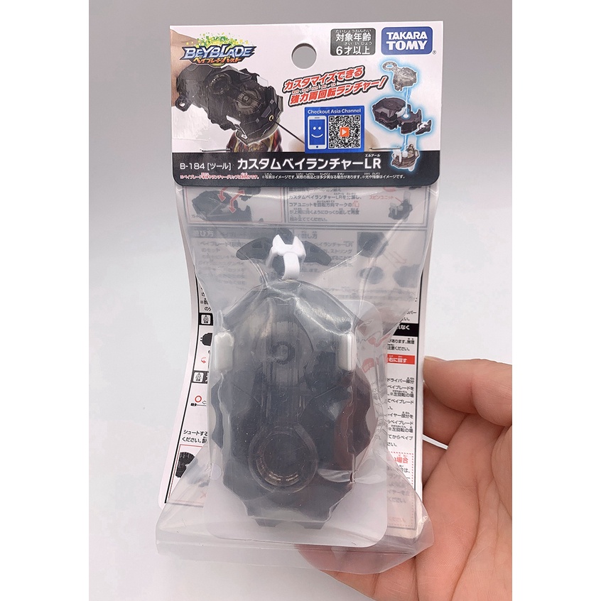 Bệ Phóng B-184 Custom Beylauncher LR - Beyblade 6 173694