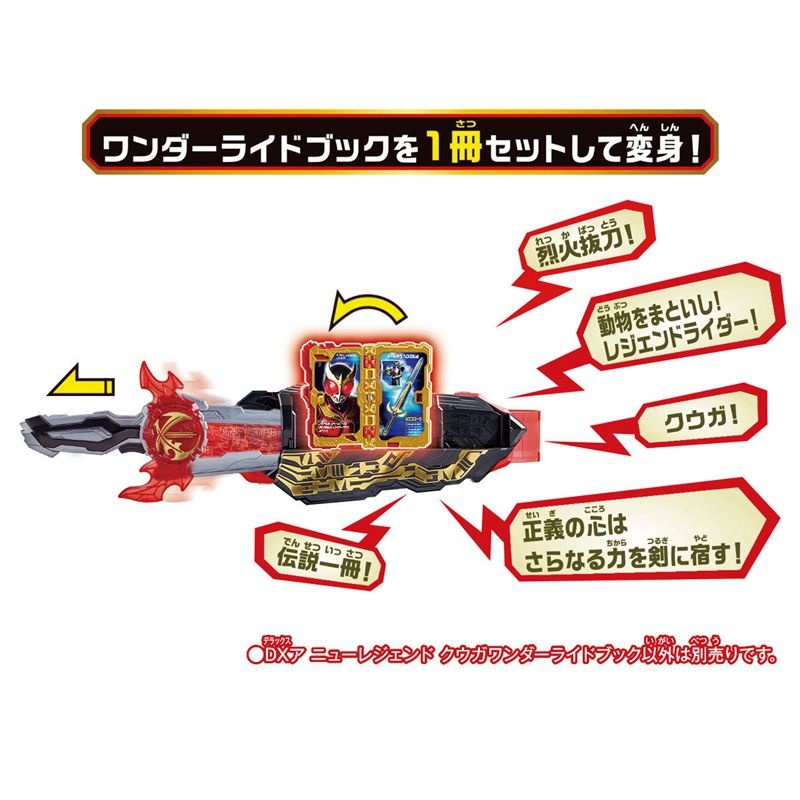 Bandai Nhân Vật Kamen Rider SABER Sacred Blade DX New Legendary Kuga Kuga Kuga