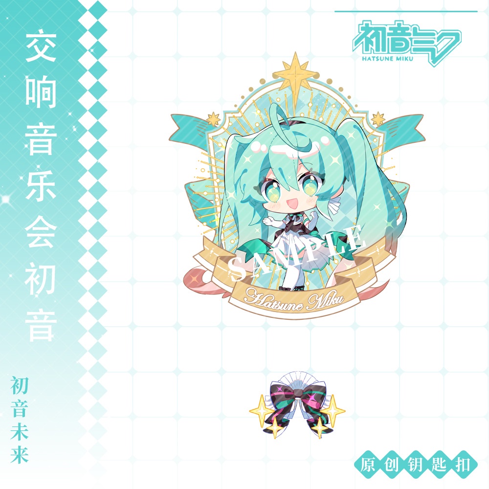Móc Khóa Acrylic Hai Mặt Hình Hatsune Miku Sakura