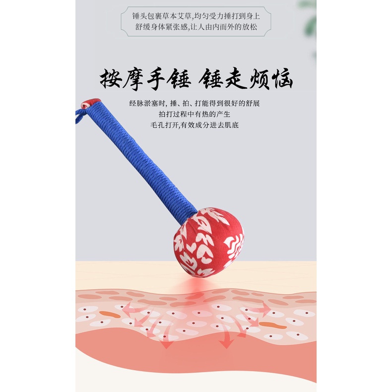 Búa Ngải Cứu Mát Xa Lưng Chân Cầm Tay Chăm Sóc Sức Khỏe