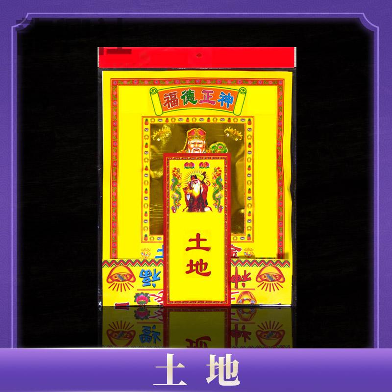 Túi Đất Tết Nguyên Đán Sử Dụng Tết Nguyên Đán Lễ Hội Thanh Minh Cửa Đất Giấy Vàng Chủ Nhà Ví Giấy Và