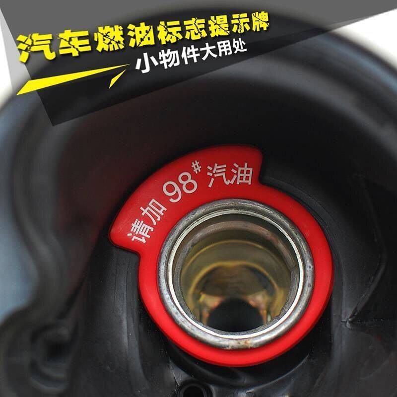 Refuel Indicator Fuel Standard Warning Sign, Please Add Diesel, Please Add 92/95/98 Gasoline Vehicle Fuel Tank Cap Stickers Car fuel tank cap decoration